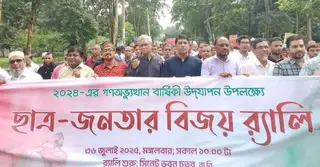 বর্ণাঢ্য আয়োজনে রাবিতে ছাত্র-জনতার বিজয় র‍্যালি অনুষ্ঠিত